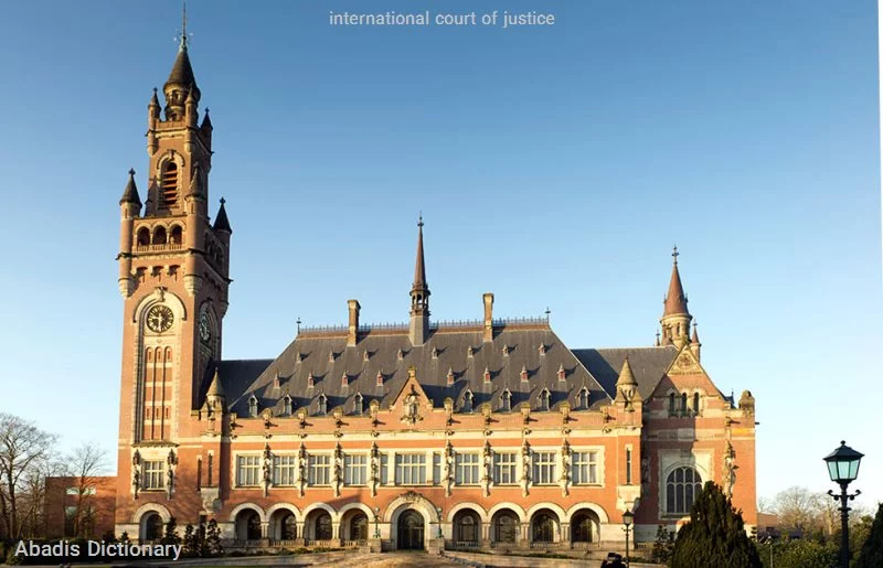 international court of justice
